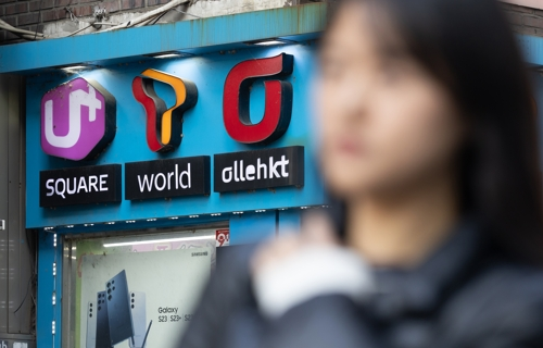 이동통신 3사. [사진 출처 = 연합뉴스]