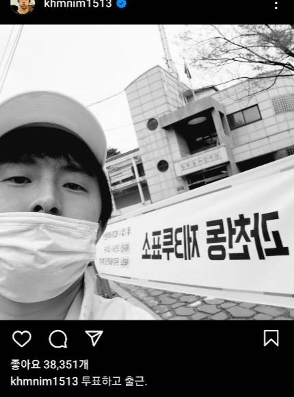 기안84가 올린 투표 인증샷/사진=인스타그램 갈무리