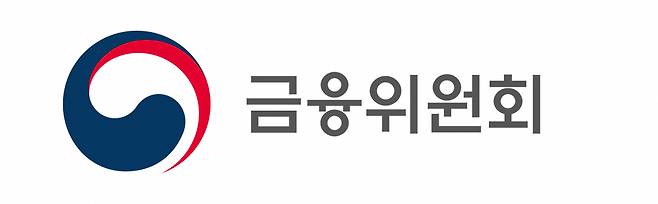 금융위원회 로고/사진제공=금융위원회