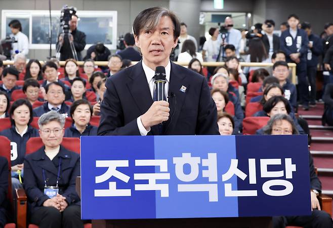 조국 조국혁신당 대표가 10일 국회에서 총선 출구조사 결과 발표 후 소감을 밝히고 있다. [연합]