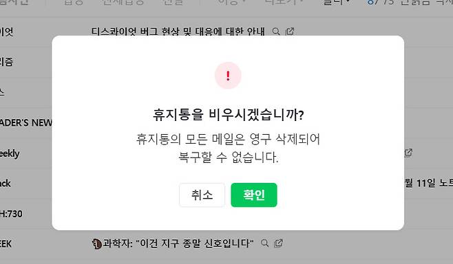 [네이버 메일 갈무리]