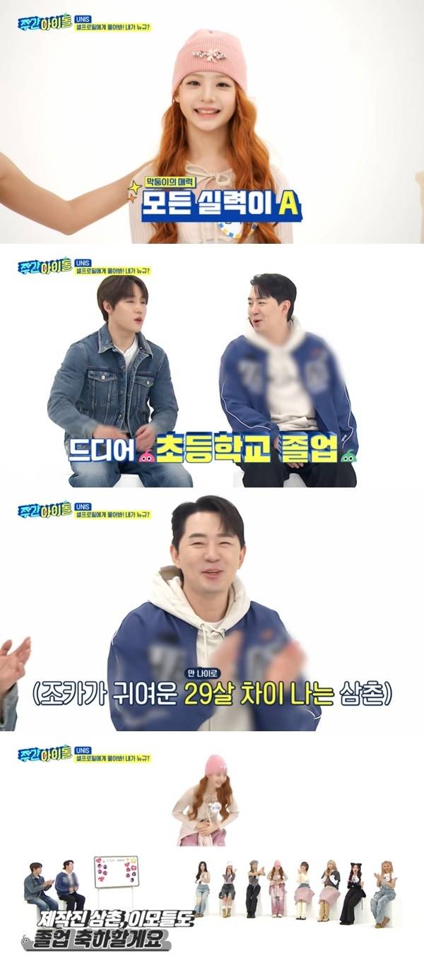 MBC M ‘주간아이돌’ 캡처