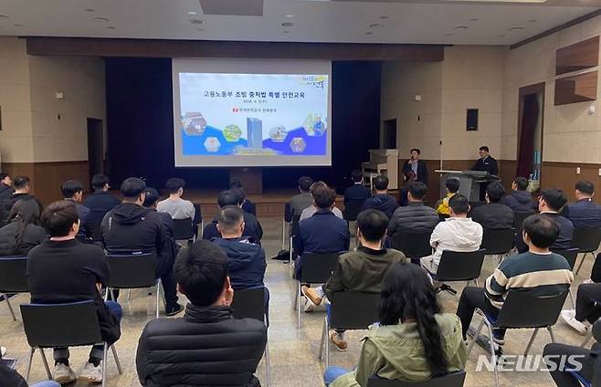 [전주=뉴시스]윤난슬 기자 = 한국전력공사 전북본부는 고용노동부 전주지청 관계자를 초청해 중대재해처벌법(이하 중처법)에 관한 특별 안전교육을 진행했다고 11일 밝혔다.(사진=한전 전북본부 제공)