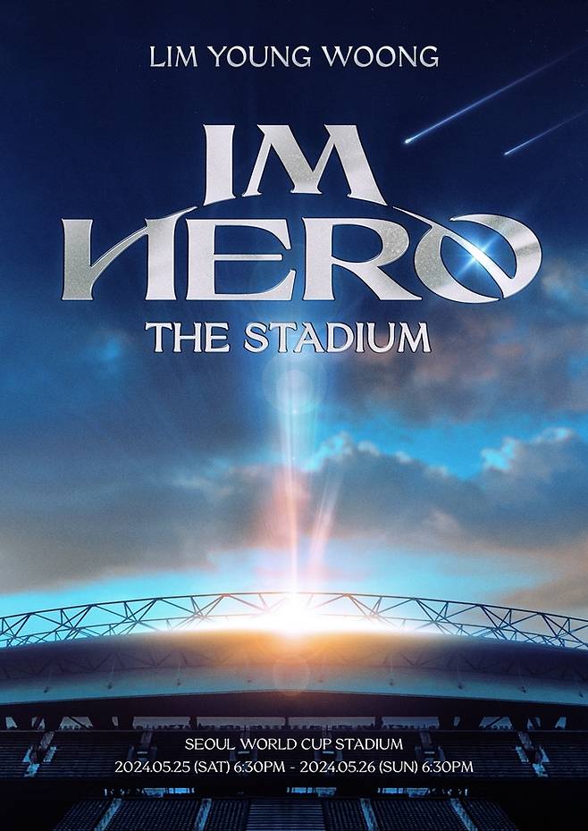 콘서트 IM HERO - THE STADIUM’ 포스터. 물고기뮤직 제공.