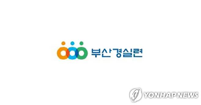 부산 경실련 [경실련 홈페이지 캡처. 재판매 및 DB 금지]