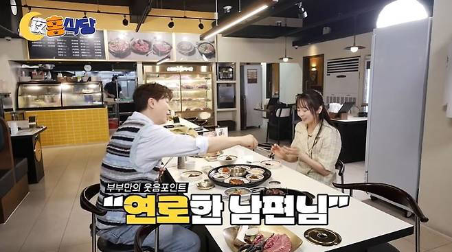 사진 = 유튜브 '야홍식당' 갈무리