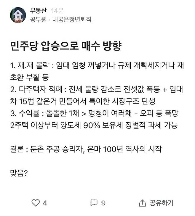 출처=온라인 갈무리