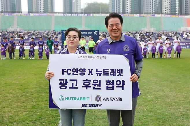 제공 | FC안양