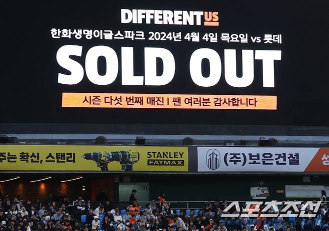 4일 대전 한화생명이글스파크에서 열린 롯데와 한화의 경기. 올시즌 다섯 번째 만원관중을 기록한 이글스파크 전광판에 매진사례가 표시되고 있다. 대전=정재근 기자 cjg@sportschosun.com/2024.4.4/