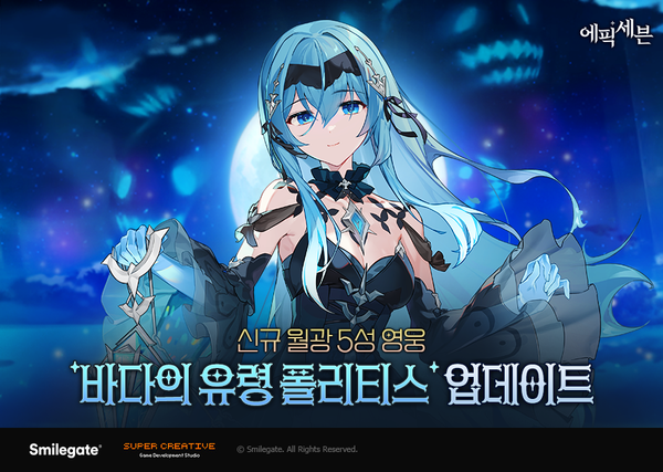 ⓒ스마일게이트