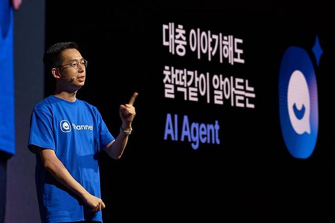 최시원 대표는 “채널코퍼레이션의 기술로 단순 문의를 처리하고, 사람은 더욱 중요한 상담에 집중해 구매 전환율을 높이고 고객 관계에 힘쓸 수 있도록 할 것"이라고 했다. /채널코퍼레이션 제공