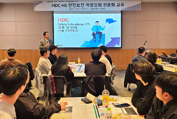 지난 8일 여의도 여의도 전경련회관에서 진행된 HDC현대산업개발의 SAFETY-ACADEMY 3기 안전보건 시스템 및 재해 예방을 위한 전문화 과정 모습. [사진=HDC현대산업개발]