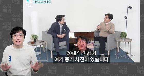 사진 유튜브 채널 '김성회의 G식백과' 캡처