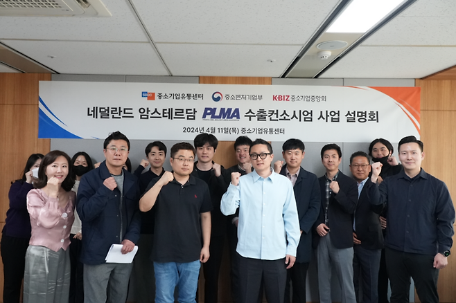 지난 11일 중소기업유통센터 서울 목동 사옥에서 열린 ‘암스테르담 PLMA 전시회 설명회’에서 참가예정 중소기업 10개사 관계자와 중기유통센터 임직원 등이 기념촬영을 하고 있다. <사진=중소기업유통센터>