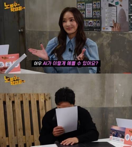 사진=유튜브 채널 ‘노빠꾸 탁재훈’ 캡처