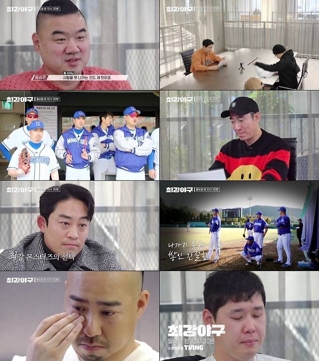 사진 제공 : JTBC 예능 프로그램 〈최강야구〉 예고 영상 캡처본