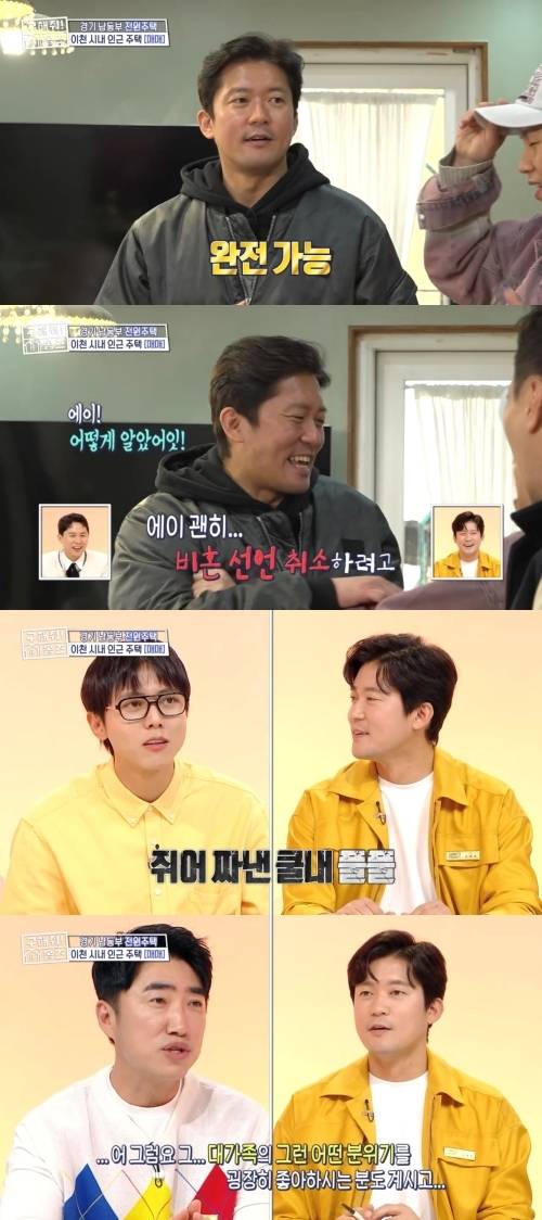 MBC ‘구해줘! 홈즈’ 방송 중 캡쳐.