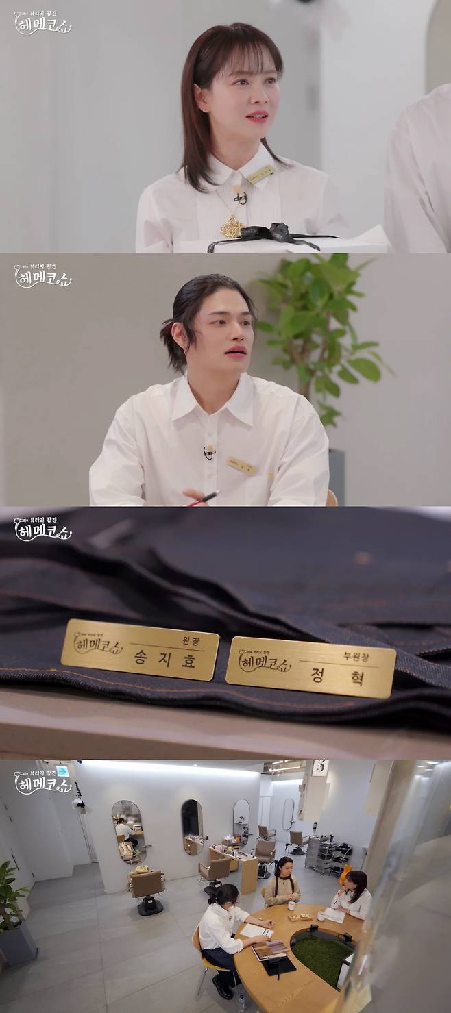 헤메코쇼/ 사진 제공