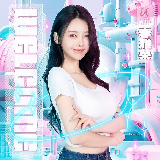 이아영 치어리더가 대만 프로야구 푸방 가디언즈와 계약을 체결했다. 원픽이엔티 제공