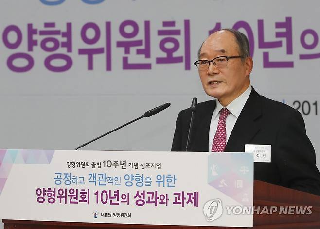 2017년 양형위원회 출범 10주년 기념 심포지엄에 참석한 고인 [촬영 최재구]