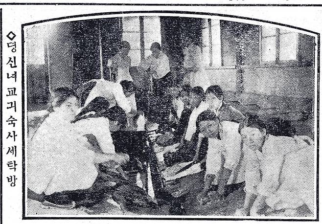 정신여학교 기숙사는 세탁실이 별도 건물에 있었다. 옷을 삶는 커다란 솥까지 있었다고 한다. 조선일보 1925년 4월22일자