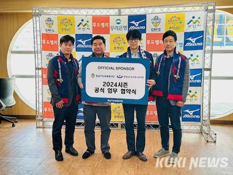 충남공무원노동조합과 충남아산프로축구단이 12일 지역 프로축구 활성화 및 구단 운영의 효율적인 발전을 목표로 업무협약을 체결했다.