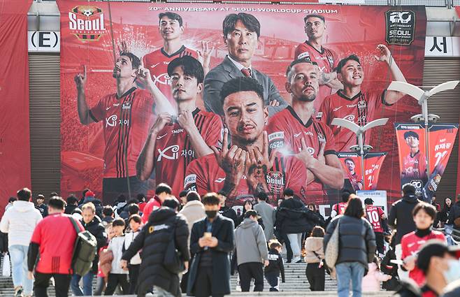 FC 서울 홈구장을 찾은 팬들. 사진=연합뉴스 제공