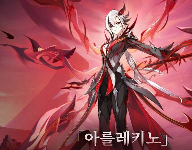 원신 신규 캐릭터 '아를레키노'. 원신 홈페이지 캡처