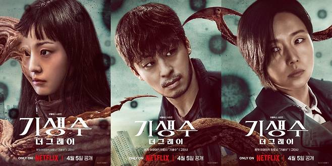 '''기생수: 더 그레이''  수인 역의 전소니,  강우 역의 구교환,  준경 역의 이정현(왼쪽부터) / 사진=넷플릭스