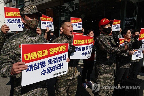 이종섭 수사 촉구하는 해병대 예비역[연합뉴스 자료사진]