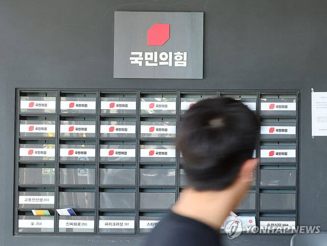 국민의힘 지도부 공백... 격랑 속 서울 여의도 국민의힘 당사 모습. 연합뉴스