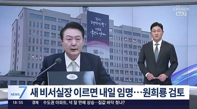 ▲김명우 TV조선 주말앵커가 13일 주말저녁 메인뉴스 뉴스7에서 이번 총선 참패의 중심에 윤석열 대통령이 있음을 부인하기 어려울 것이라고 비판하고 있다. 사진=TV조선 뉴스7 영상 갈무리