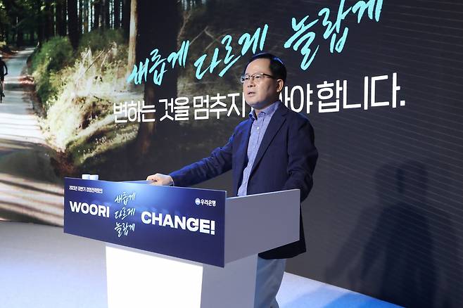 서울 중구 우리은행 본점에서 열린 2023년 하반기 경영전략회의에 참석한 조병규 우리은행장.[우리은행 제공]