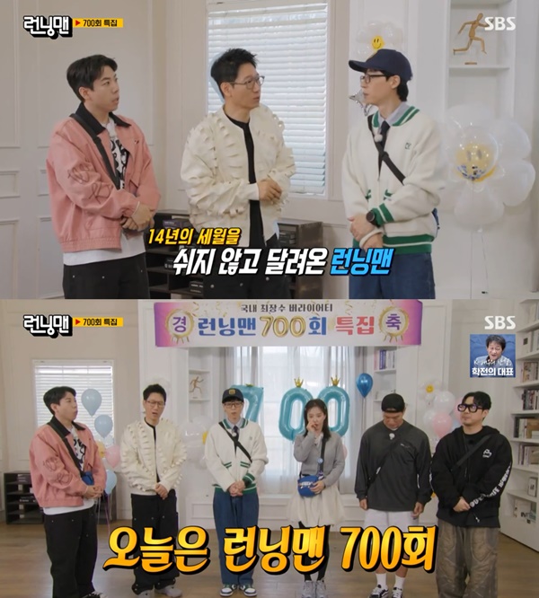 런닝맨 / 사진=SBS