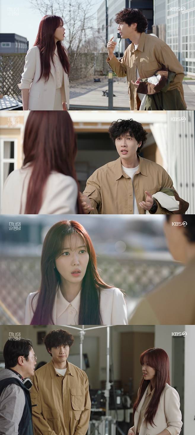 /사진='미녀와 순정남' 방송화면 캡쳐