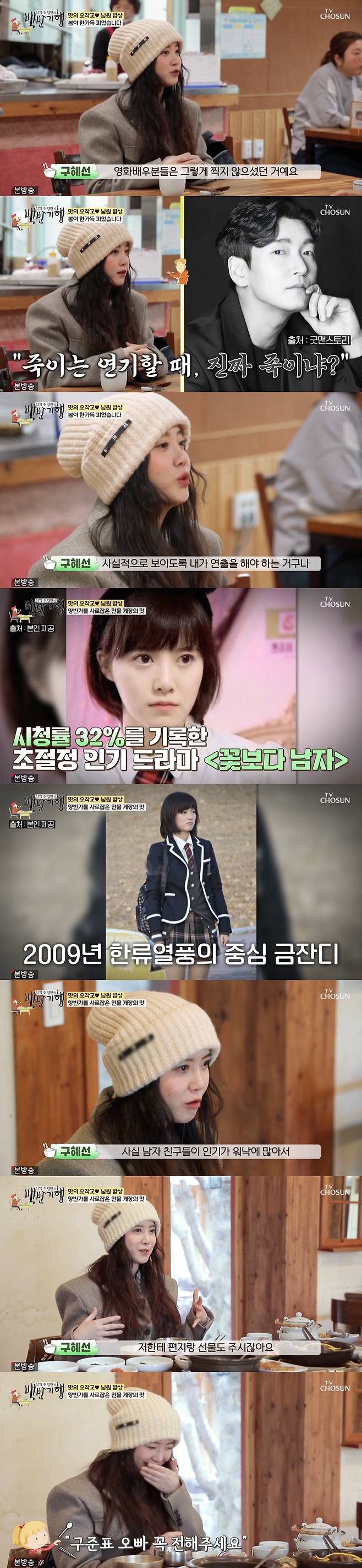 /사진= TV조선 '허영만의 백반기행' 방송 캡처