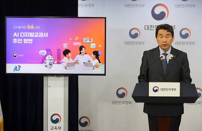 이주호 부총리 겸 교육부 장관이 지난해 6월 8일 서울 종로구 정부서울청사에서 AI 디지털교과서 추진 방안을 발표하고 있다.(사진=뉴시스)