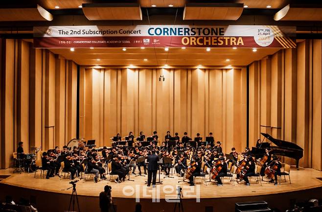 지난해 열린 제2회 코너스톤 국제학교 오케스트라 정기연주회.