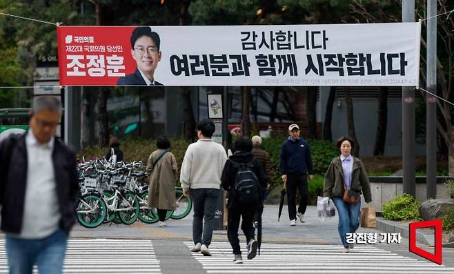 11일 서울 마포구 공덕오거리 인근에 조정훈 국민의힘 서울 마포구갑 당선인의 당선인사 현수막이 걸려 있다. 사진=강진형 기자aymsdream@