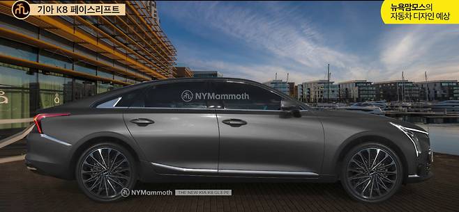 기아 'K8 페이스리프트' 예상도 (출처 : 뉴욕맘모스)