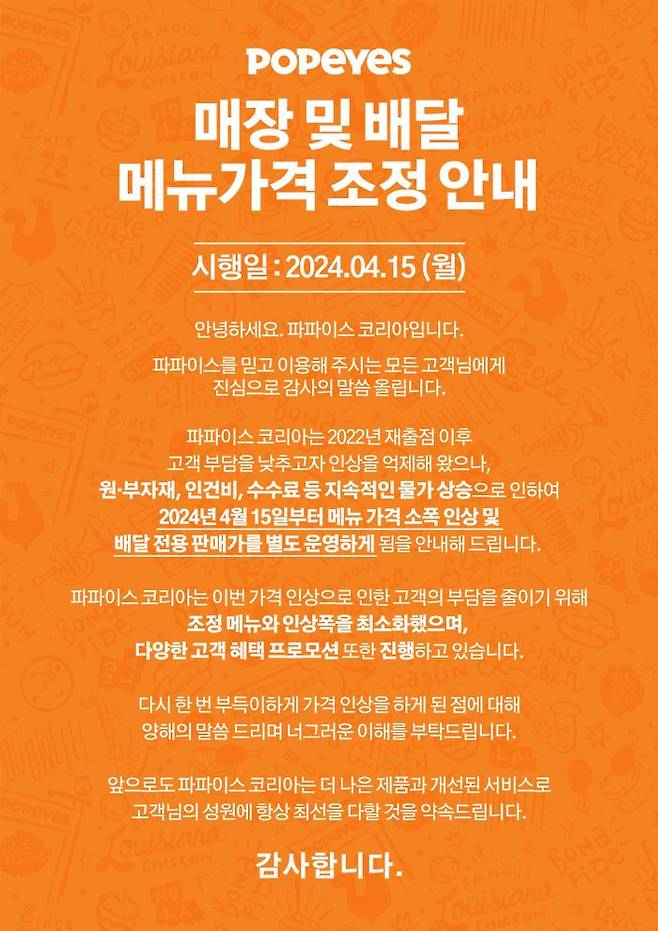 ⓒ파파이스 코리아
