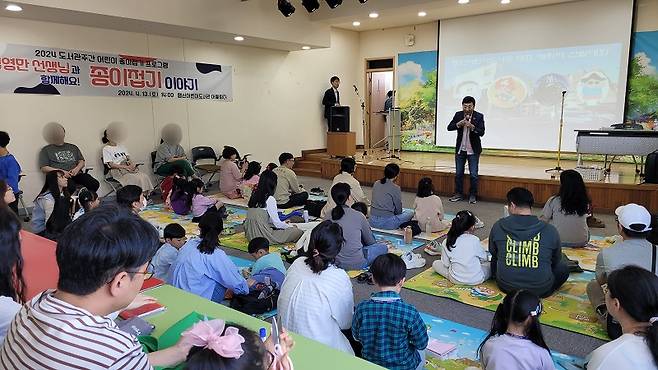행신어린이도서관에서 진행된 ‘김영만 선생님과 함께하는 종이접기 교실’ 현장.