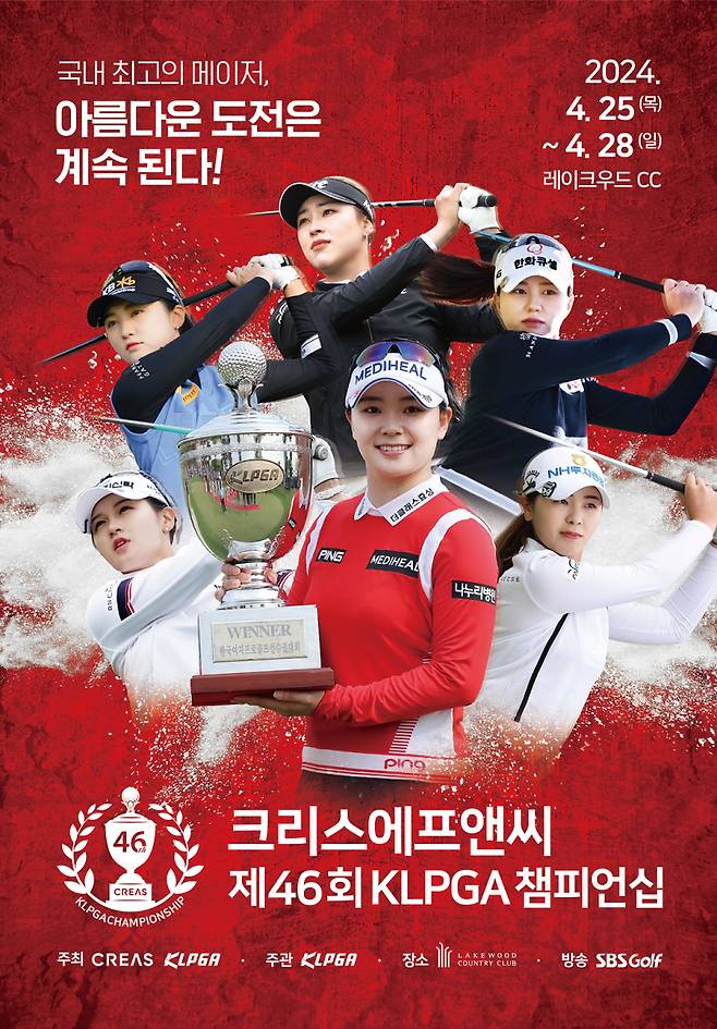 KLPGA 제공