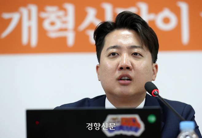 이준석 개혁신당 대표가 15일 국회에서 열린 최고위원회의에서 발언하고 있다. 경향신문