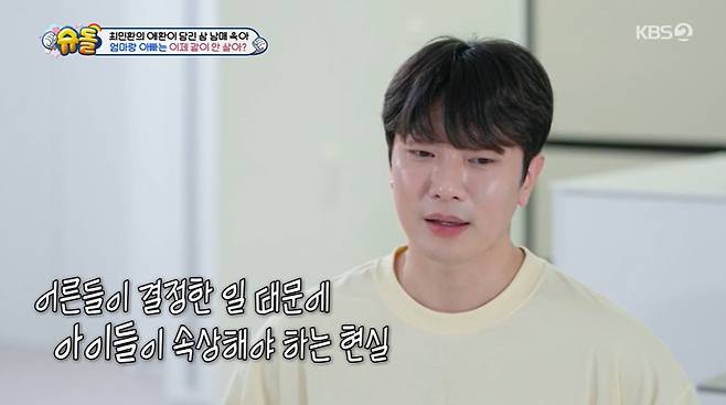 KBS 2TV ‘슈퍼맨이 돌아왔다’ 캡처