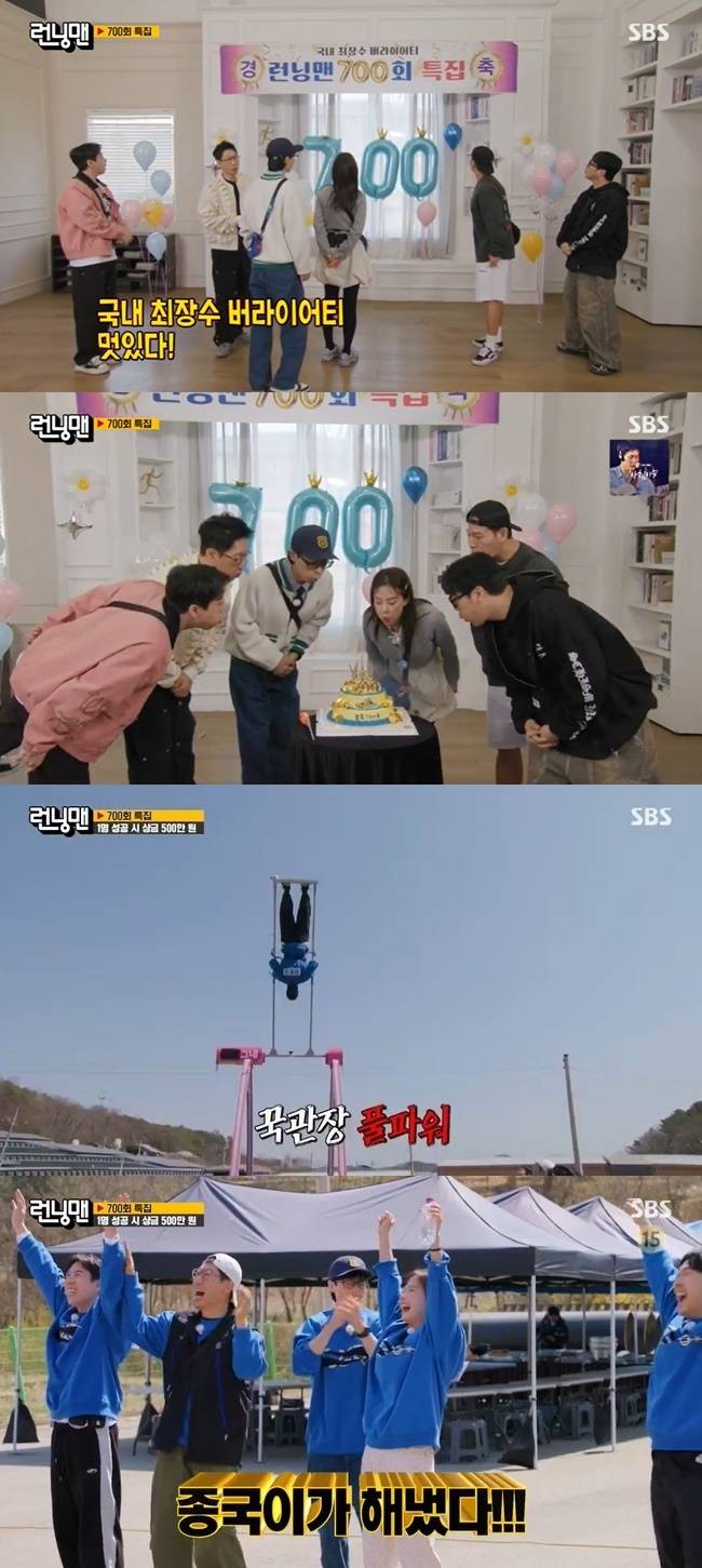 SBS ‘런닝맨’ 캡처