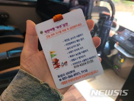 [화성=뉴시스] 화성시티투어 하루 투어 명패