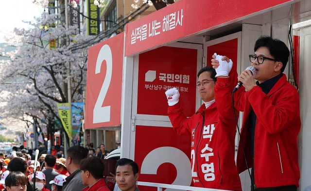 ▲부산 남구에서 유세중인 박수영 의원과 한동훈 전 비상대책위원장 ⓒ연합뉴스