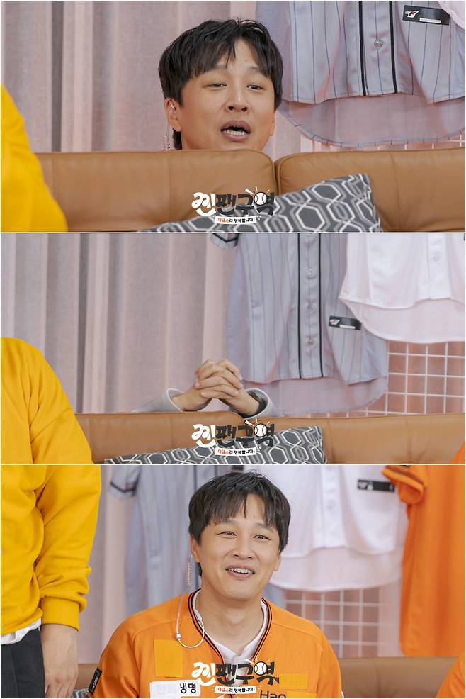 사진 제공 | ENA&채널십오야 〈찐팬구역〉