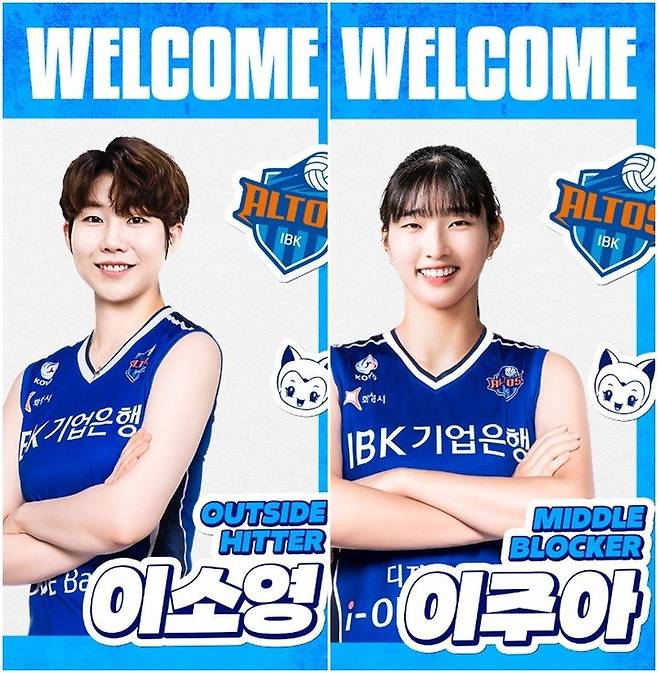 사진제공 |  IBK기업은행 배구단